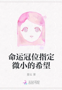 Destiny, Crown, Ordained Tiny Hope