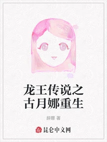 The Legend of the Dragon King: the Rebirth of Gu Yuena