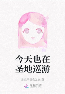 Today I Am Also Touring the Holy Land