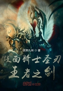 Kamen Rider Holy Blade King's Sword