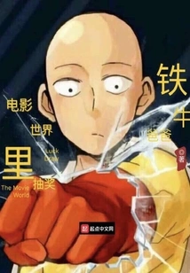 Lottery in the Movie World