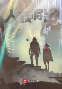 The Human Race Will Appear