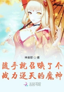 The Daily Life of a Girl from Another World and the Summoned Demon God of Destruction