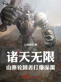 The World is Infinite: the Copycat Reincarnation Breaks the Abyss