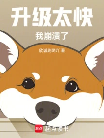 Upgraded Too Fast and I Crashed!