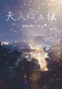 Madam, Give Me Some Money