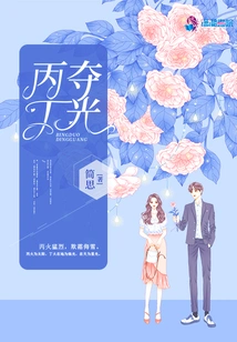 Bing Wins Ding Guang