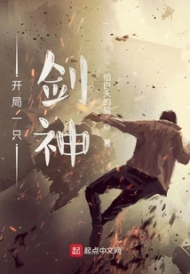 Start with a Sword God