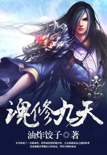 Soul Repairs for Nine Days