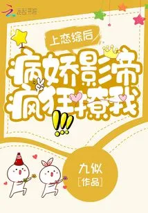 After Being on a Love Drama, the Yandere Movie Star Flirted with Me Like Crazy