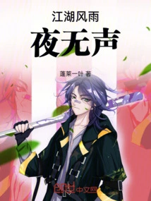 Rivers and Lakes Are Silent on Stormy Nights