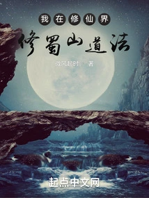 I Am Practicing Shushan Taoism in the World of Immortality