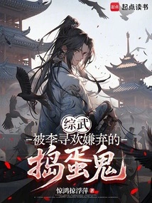 Zongwu: the Troublemaker Who Was Disliked by Li Xunhuan