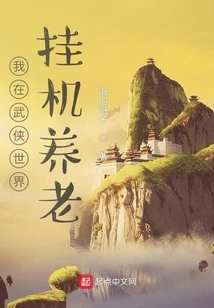 I Hang up in the World of Martial Arts to Retire