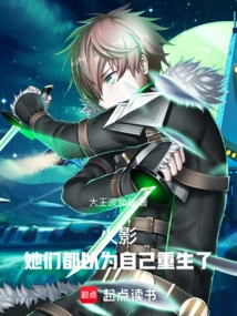 Naruto: They All Thought They Were Reborn