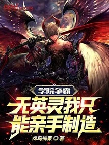 Academy Contest: Without Heroic Spirits, I Can Only Make it with My Own Hands