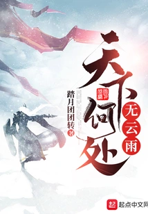 Where is the World Without Clouds and Rain?