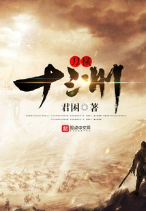 The Sword Crosses the Thirteen States