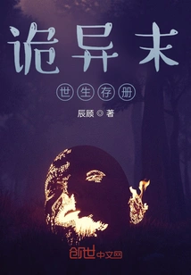 Weird Apocalypse Survival Book