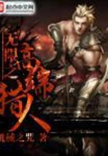 Infinite High-end Hunter