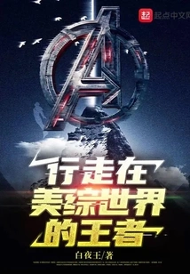 The King Walking in the Beauty World