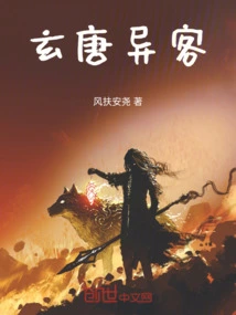 Stranger from the Xuan Tang Dynasty