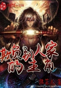 The Protagonist Who Bullies Others