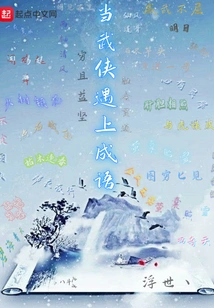 When Martial Arts Meets Idioms