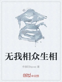 No Self, All Living Beings