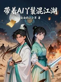 Traveling Around the World with an Ai Maid