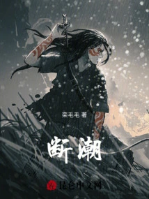 Changing Lives at the End of the Tide