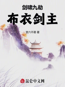 Nine Tribulations of Sword Roar: Common Sword Master