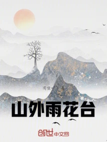 Yuhuatai Outside the Mountains