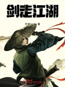 Sword Travels the World