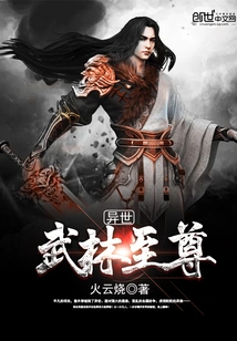 The Supreme Martial Arts King from Another World