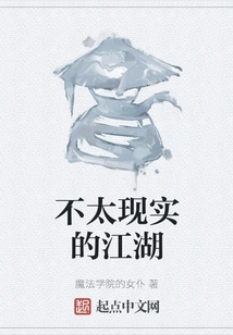 An Unrealistic World