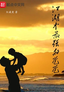 The Strongest Dad in the World