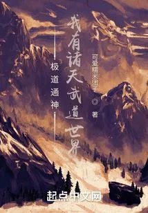 Jidaotongshen: I Have the World of Martial Arts in the Heavens