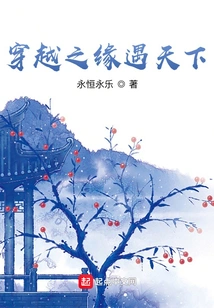 Encountering the World Through Time Travel