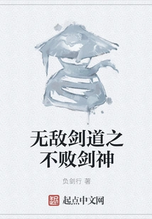 The Invincible Sword God