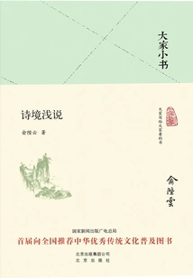 Everyone's Little Book: a Brief Introduction to Poetry