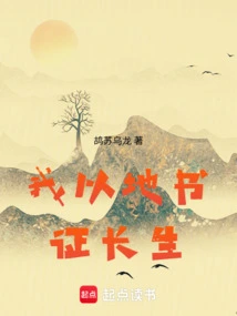 I Use the Earth's Writings to Prove My Longevity