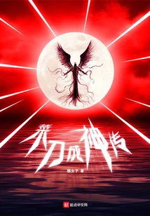 The Legend of the Kitchen Knife Becoming a God