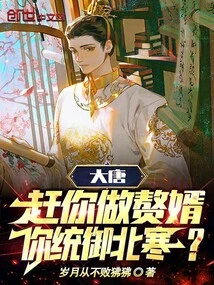Zongwu: Let You Be the Son-in-law, and You Can Open the Gate of Heaven with One Sword