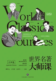 World Famous Master Class: Japanese Volume