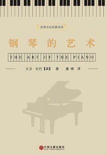 The Art of Piano