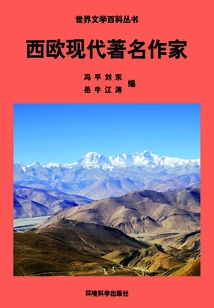 Famous Modern Writers in Western Europe (encyclopedia of World Literature)