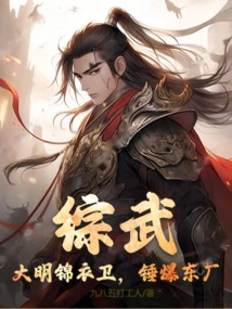 Comprehensive Martial Arts: Jinyiwei of the Ming Dynasty, Hammering the East Factory