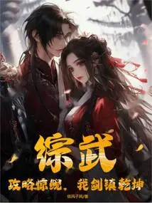 Comprehensive Martial Arts: Conquer the Amazing Salamander, and My Sword Will Rule the World