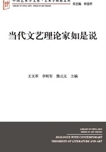 What Contemporary Literary Theorists Say